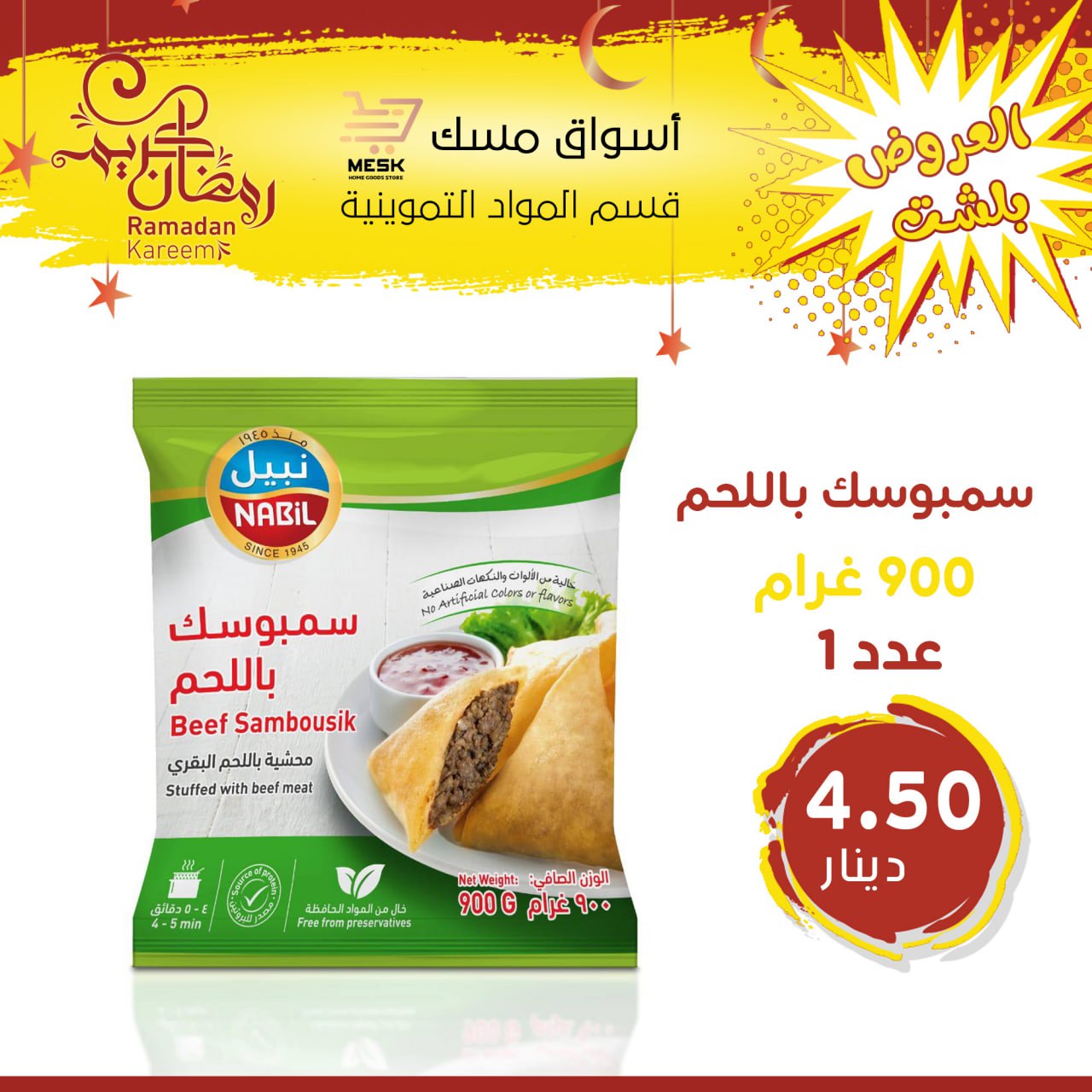 أسواق تجارية