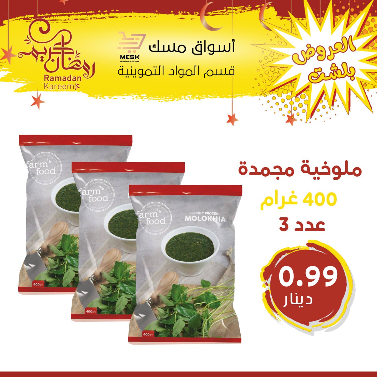 أسواق تجارية