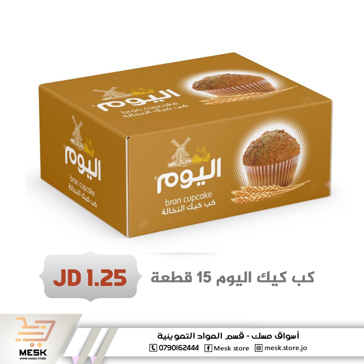 أسواق تجارية