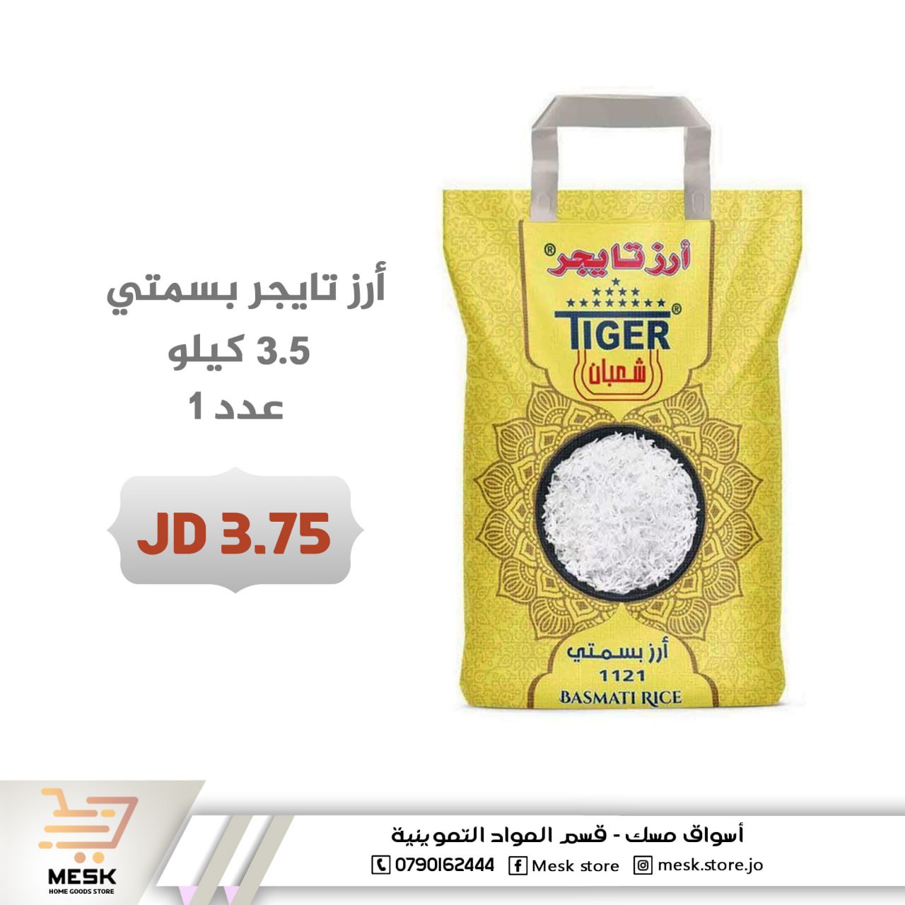 أسواق تجارية