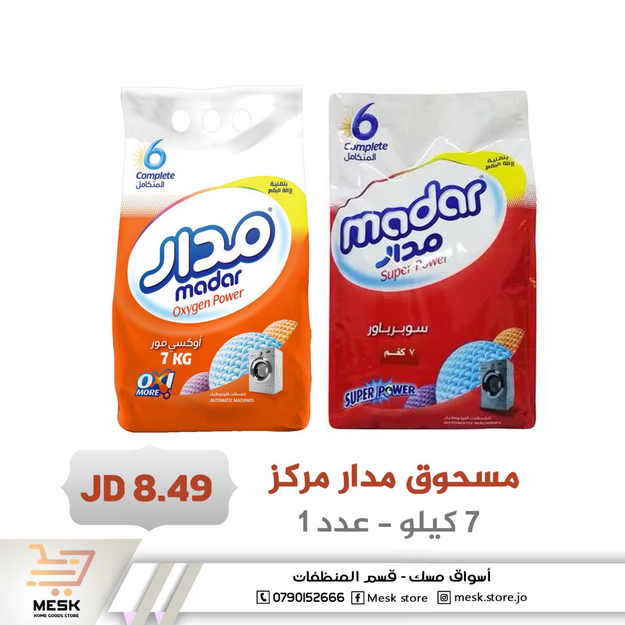 أسواق تجارية