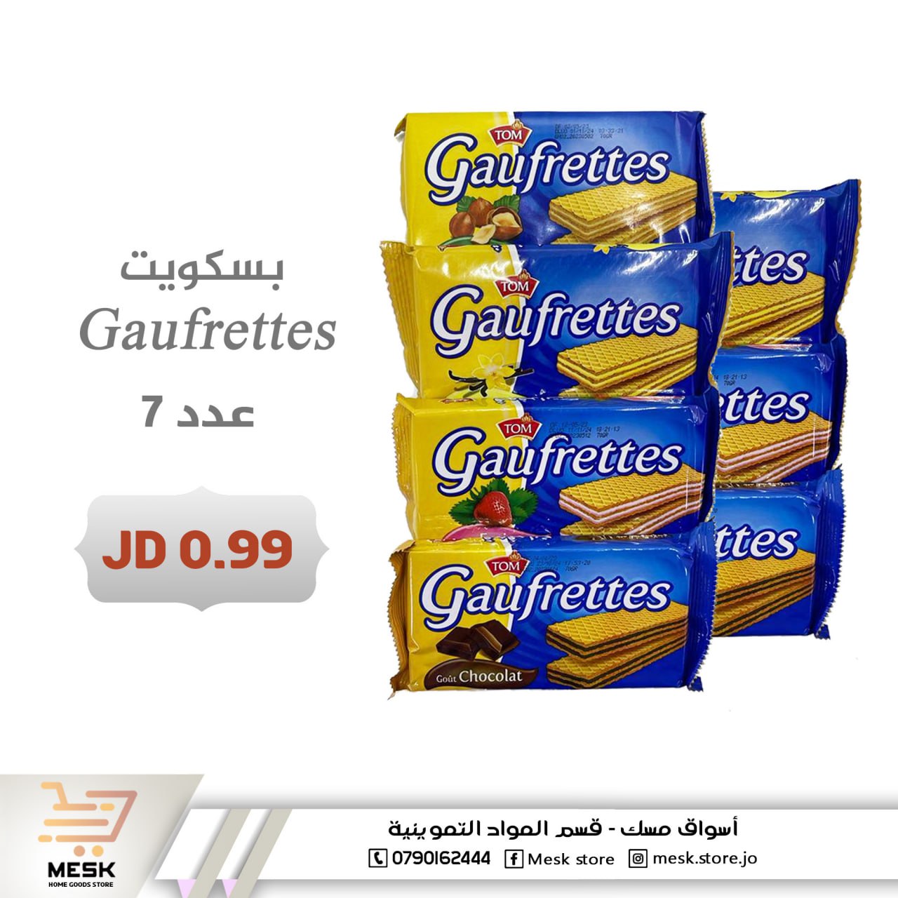 أسواق تجارية