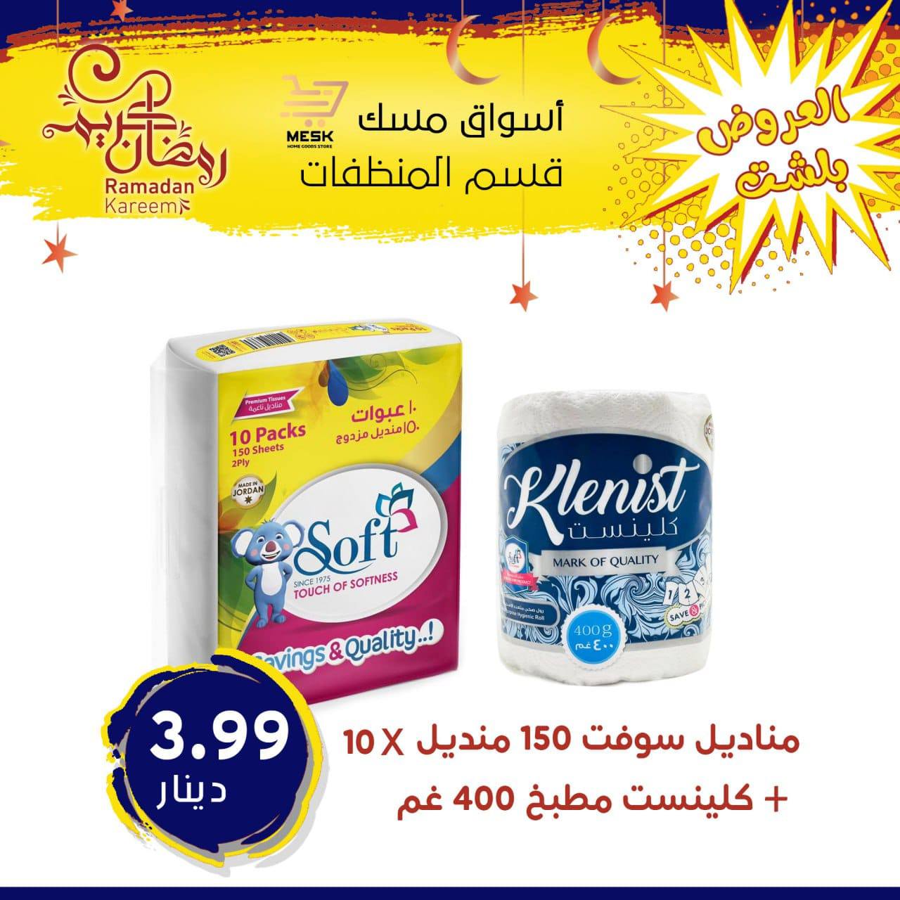 أسواق تجارية