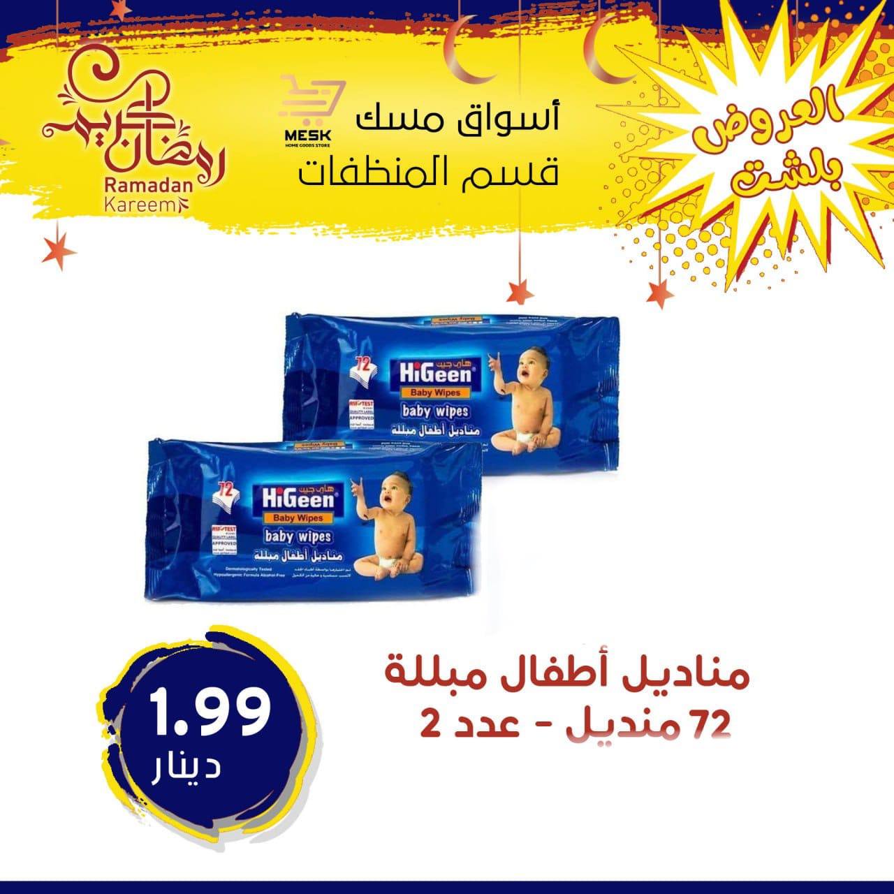 أسواق تجارية