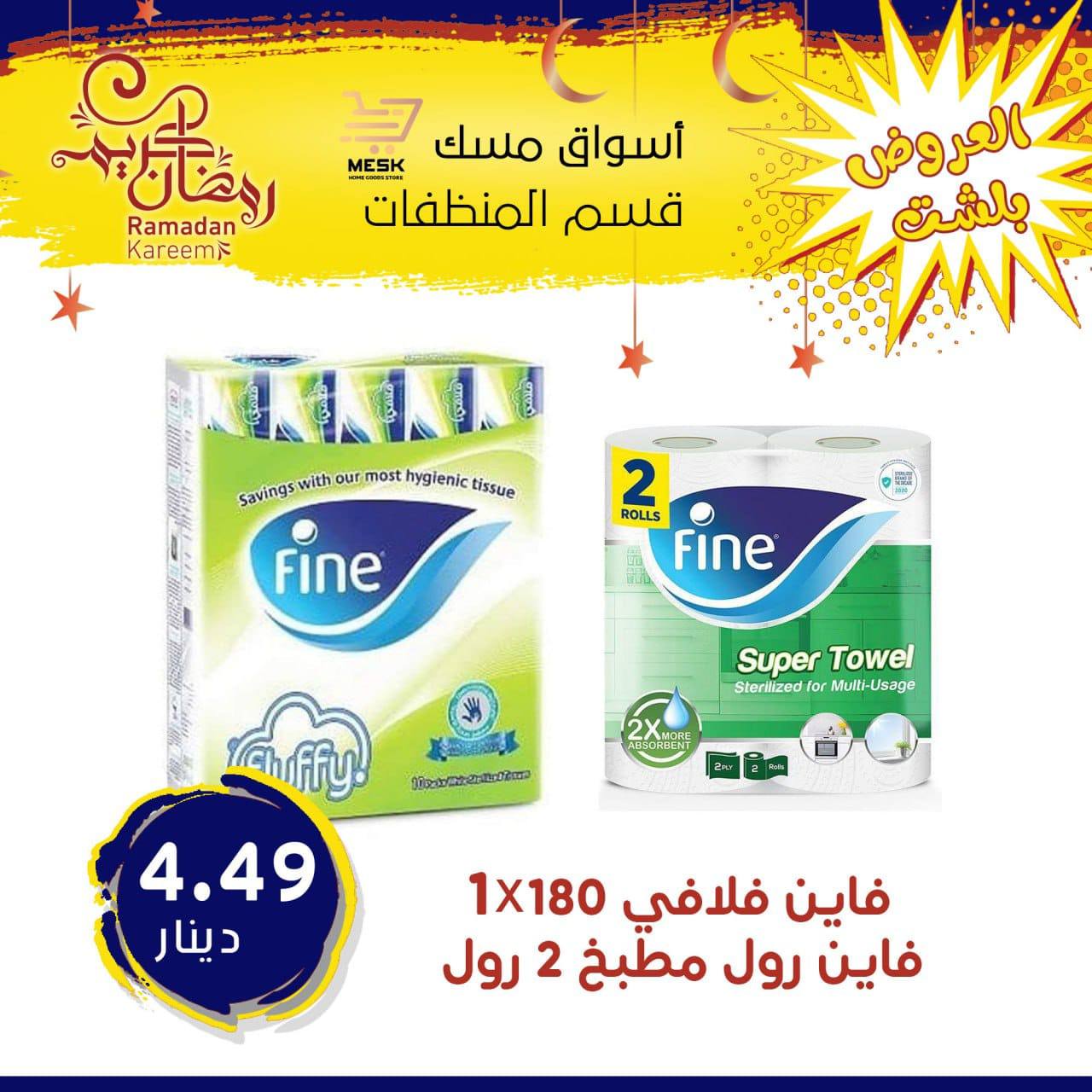 أسواق تجارية