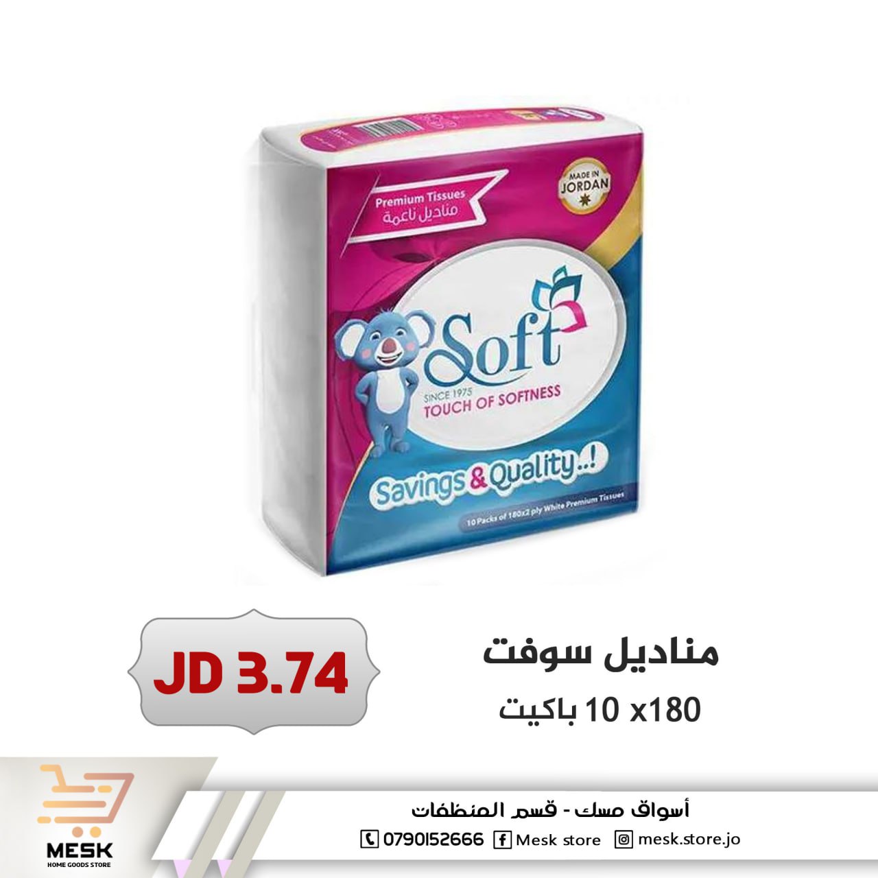 أسواق تجارية