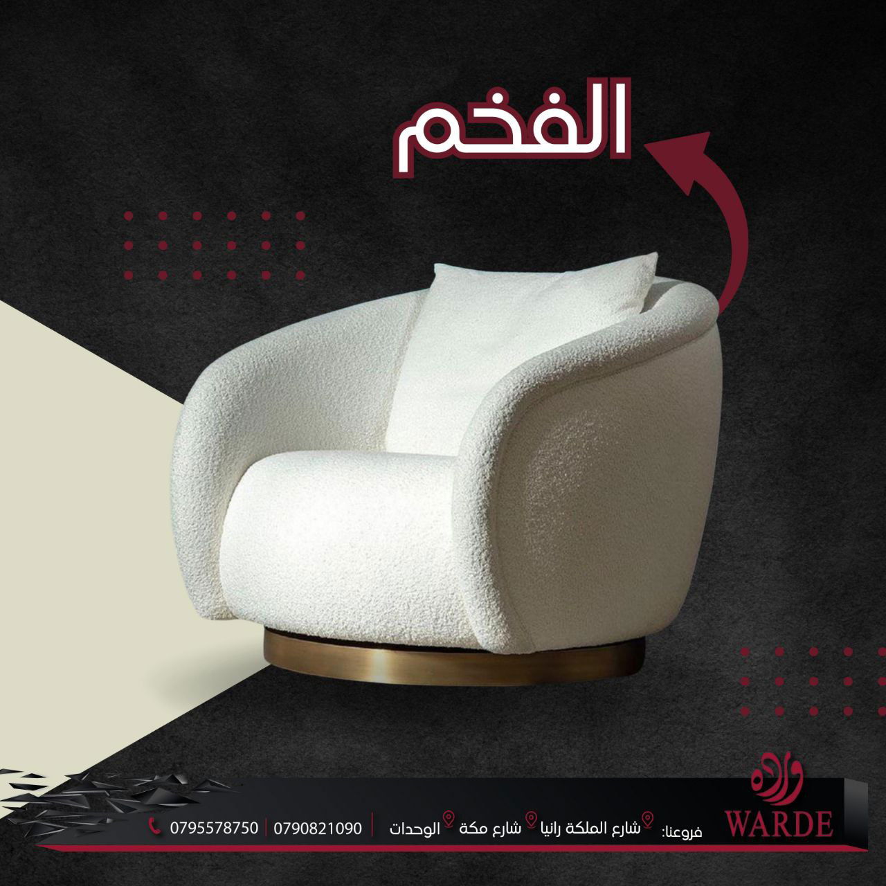 تصميم و ديكور