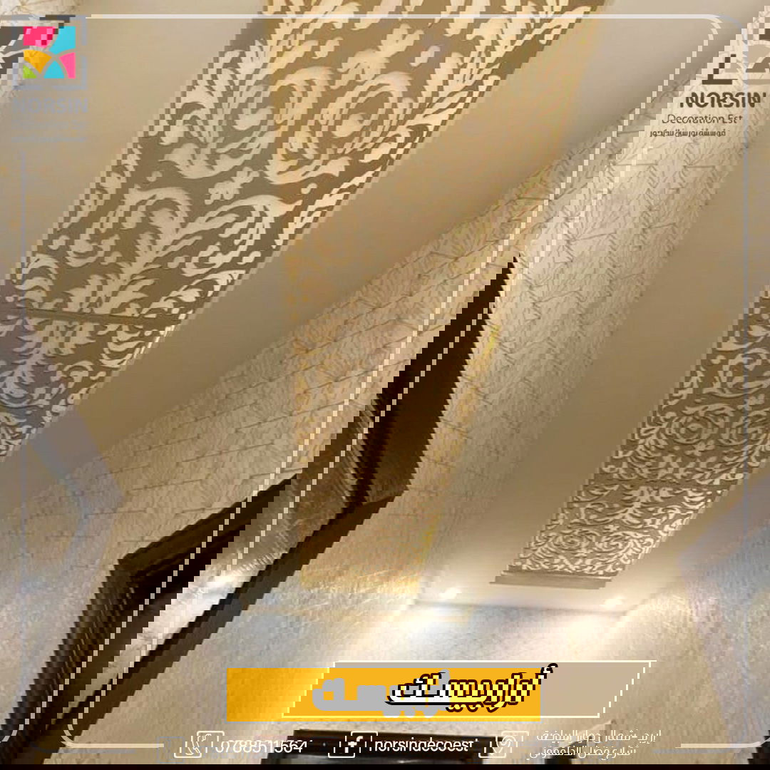 تصميم و ديكور