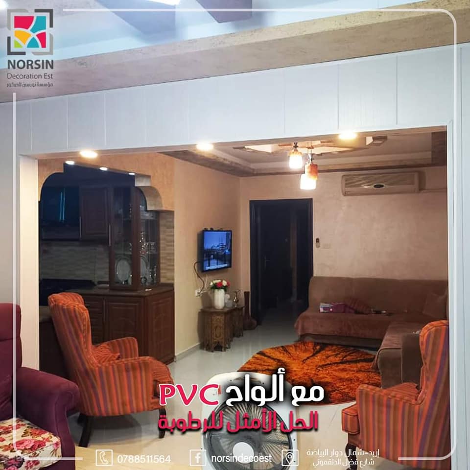 تصميم و ديكور