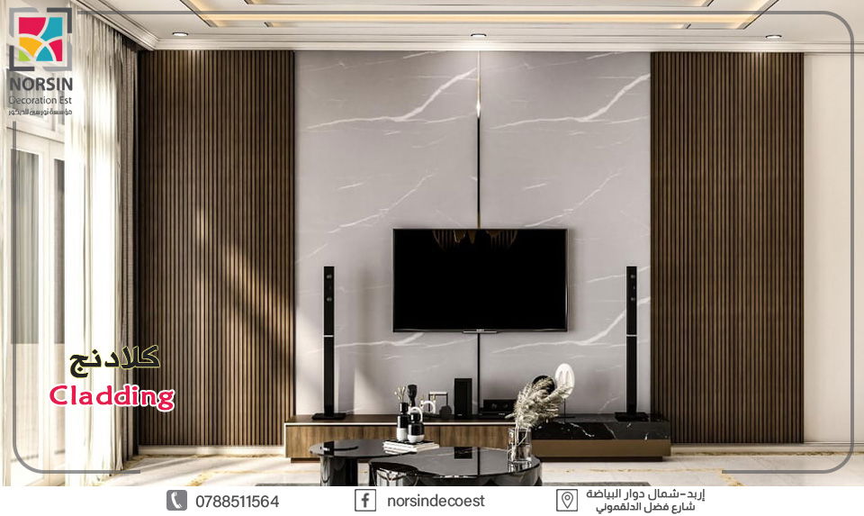 تصميم و ديكور