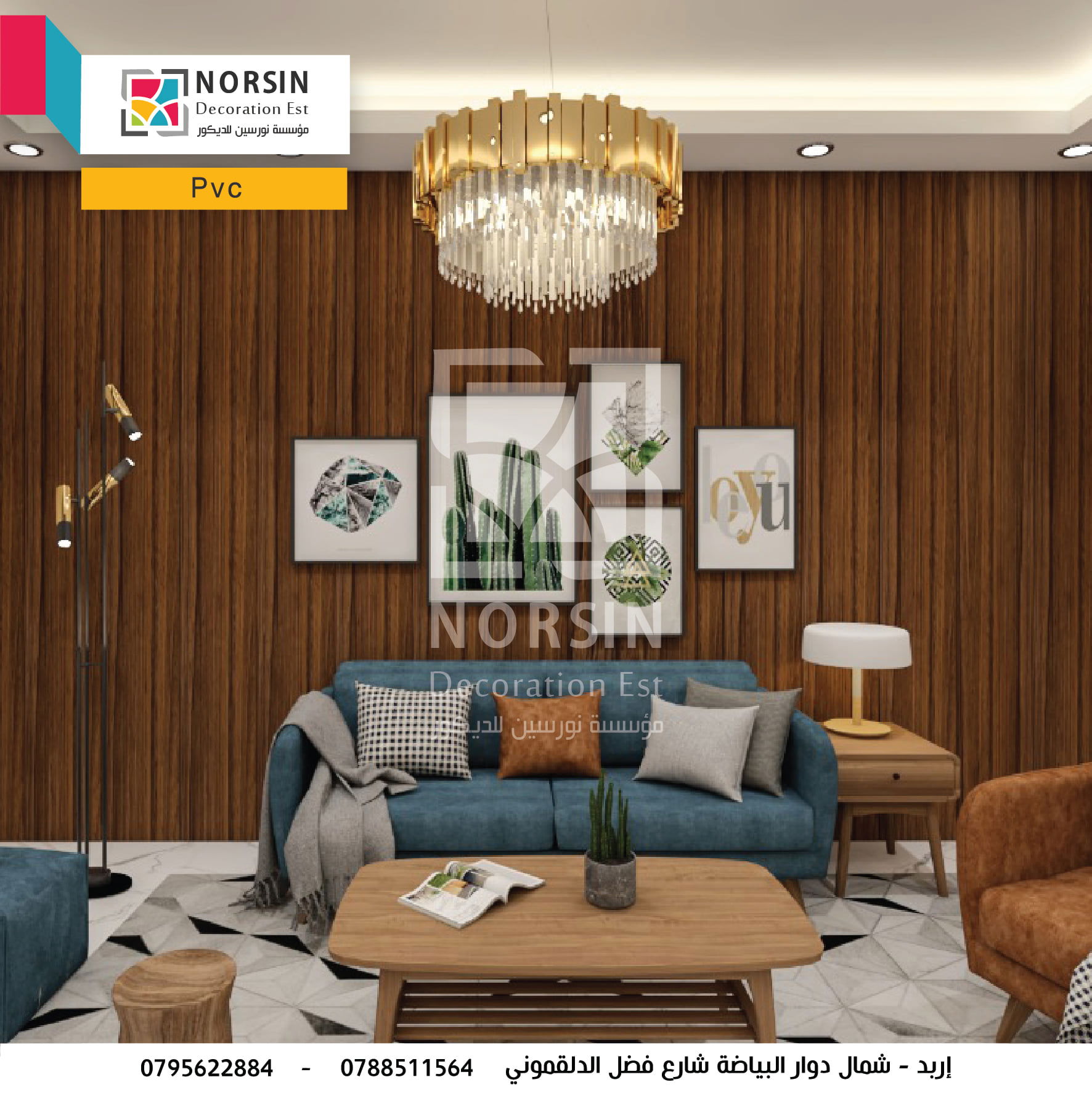 تصميم و ديكور