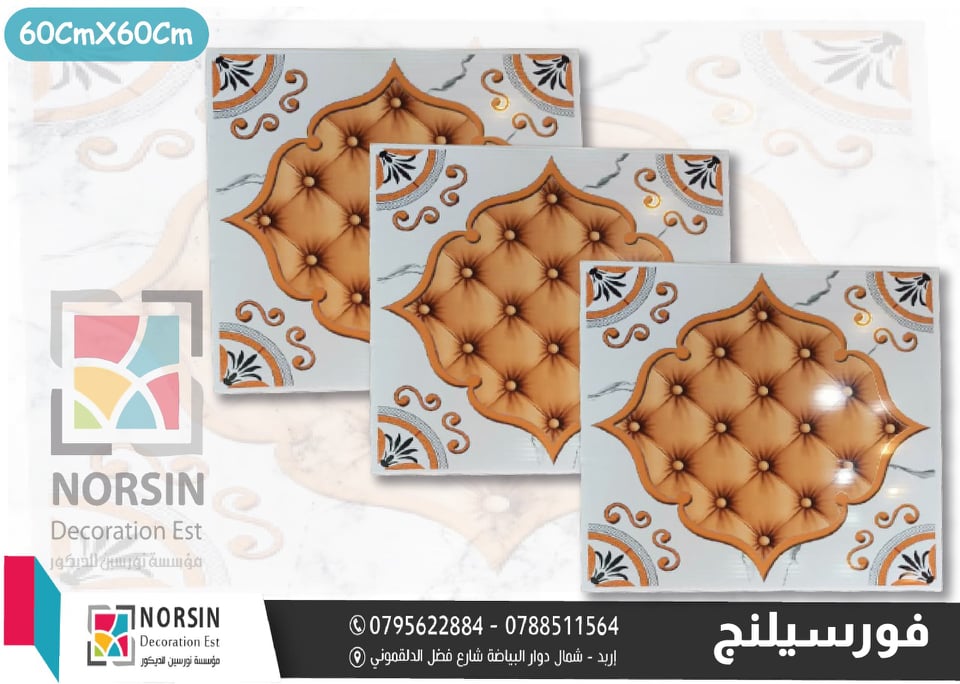 تصميم و ديكور