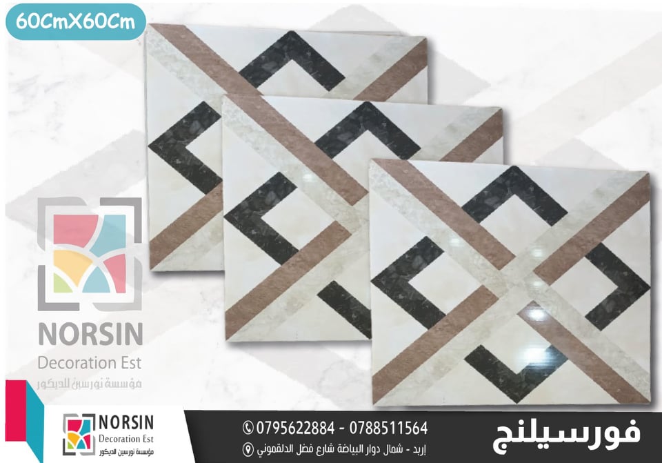 تصميم و ديكور