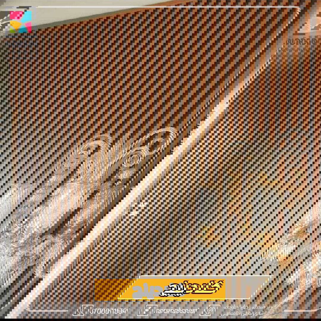 تصميم و ديكور