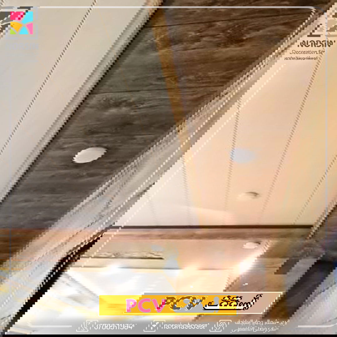 تصميم و ديكور