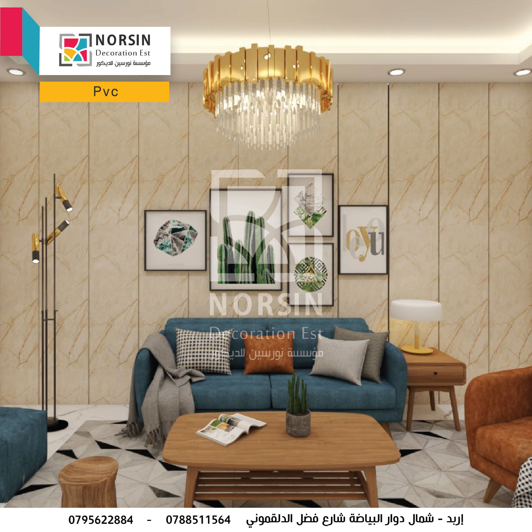 تصميم و ديكور