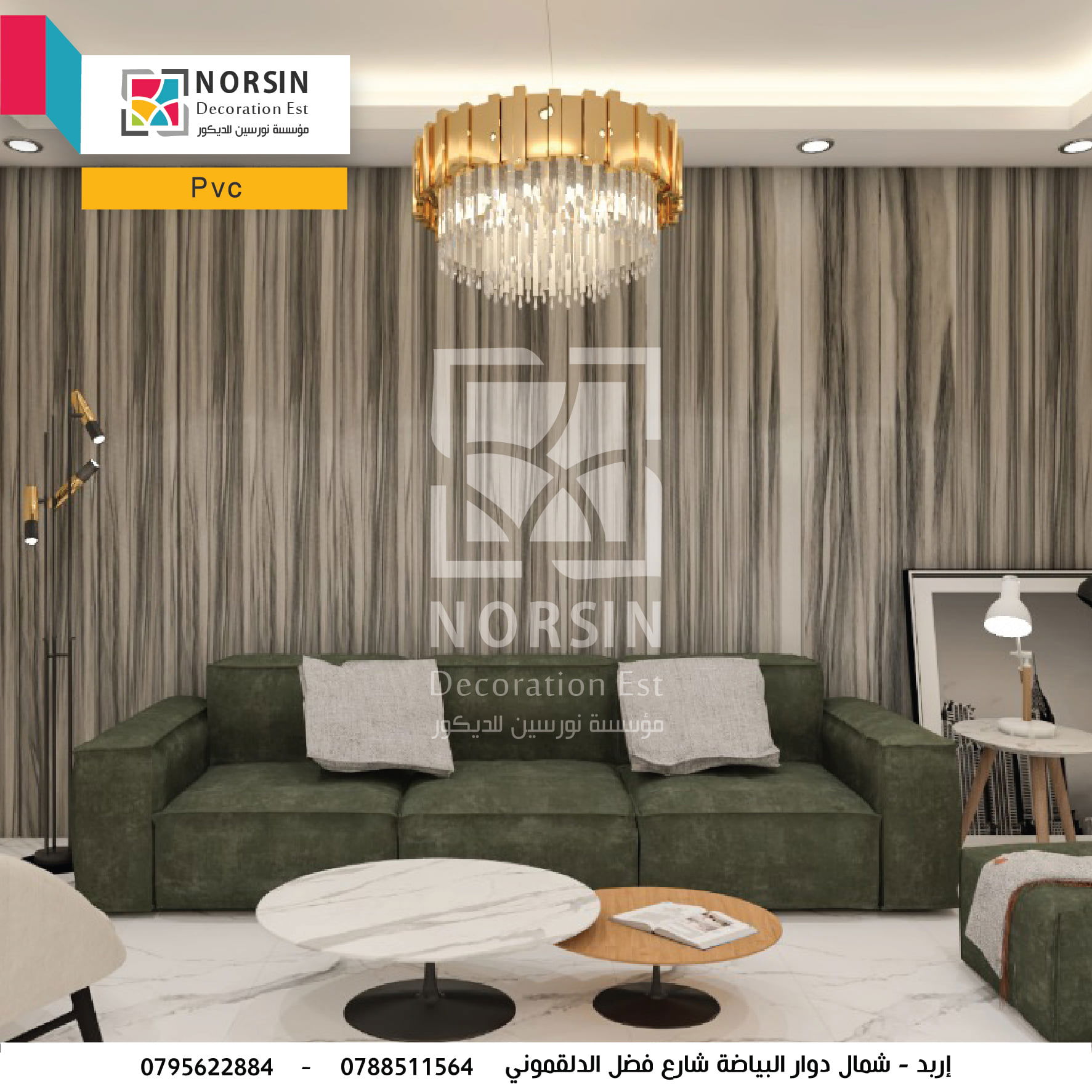 تصميم و ديكور