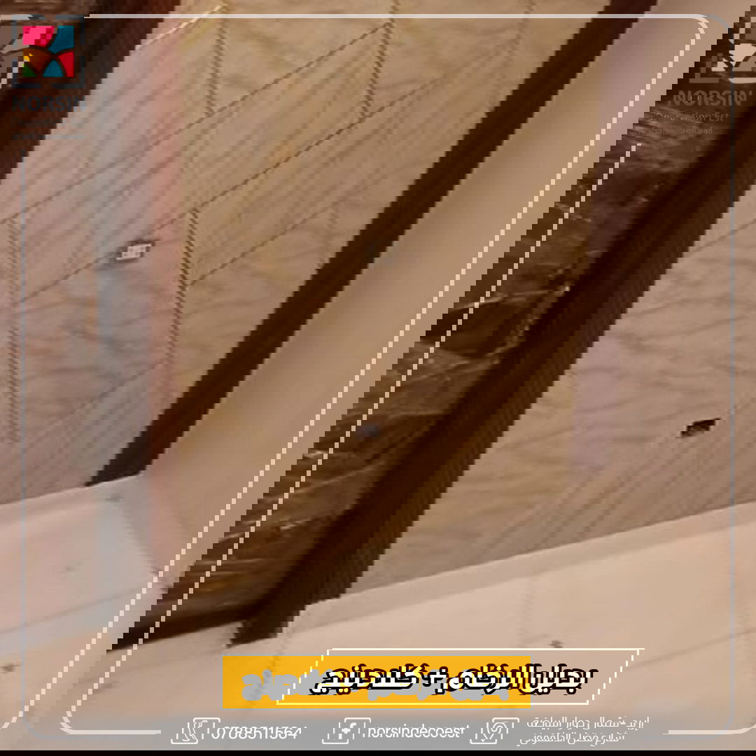 تصميم و ديكور