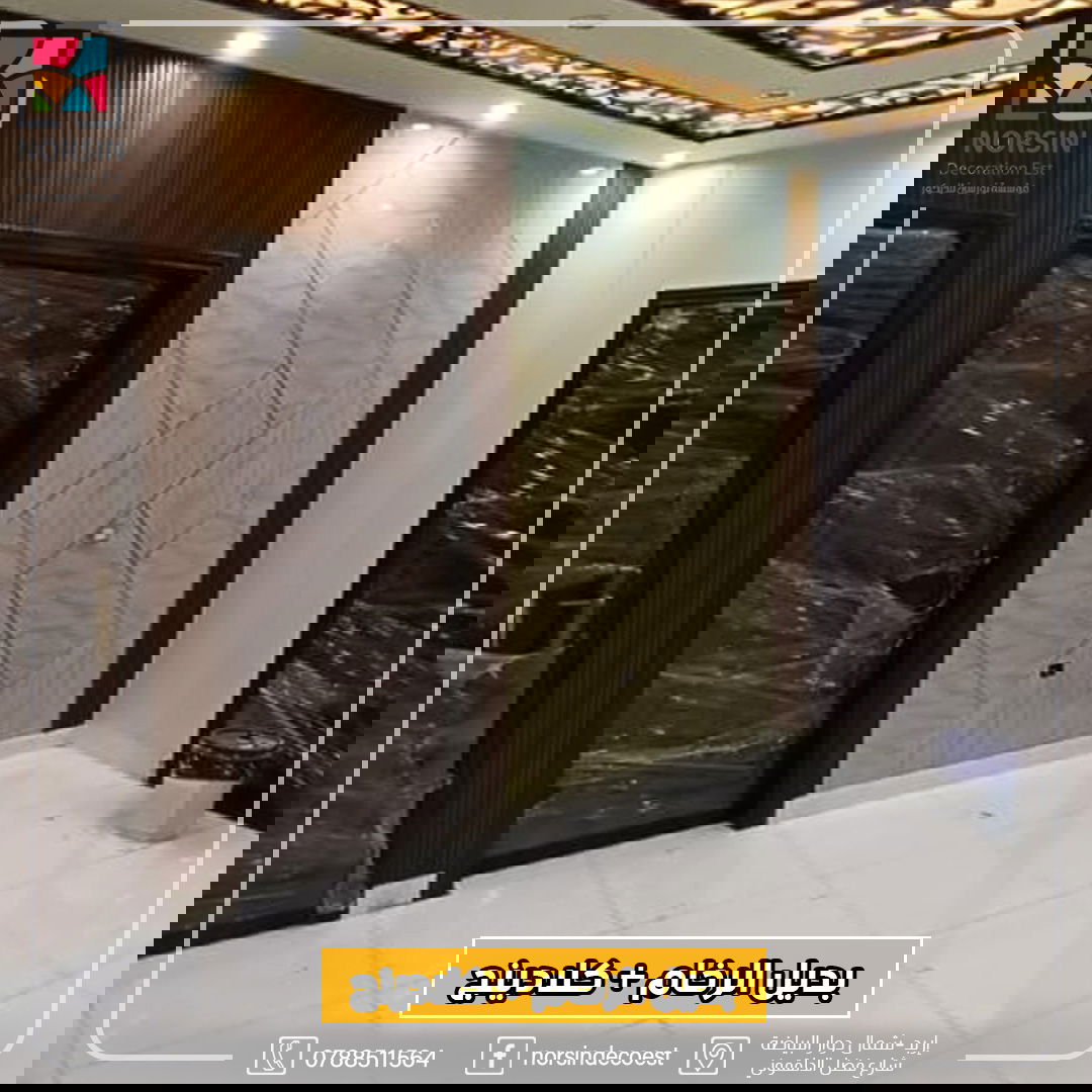 تصميم و ديكور