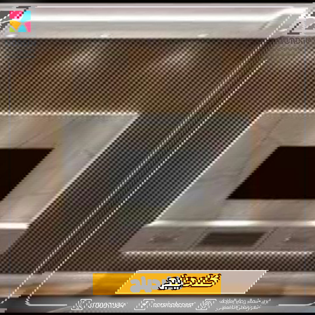 تصميم و ديكور