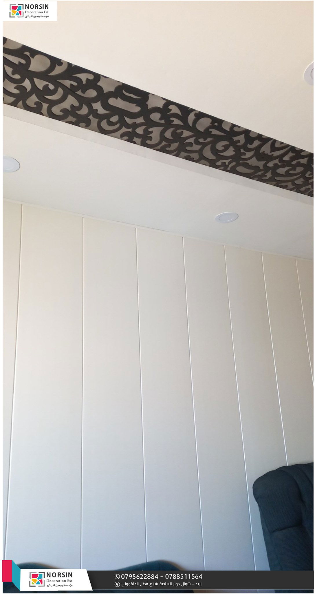 تصميم و ديكور