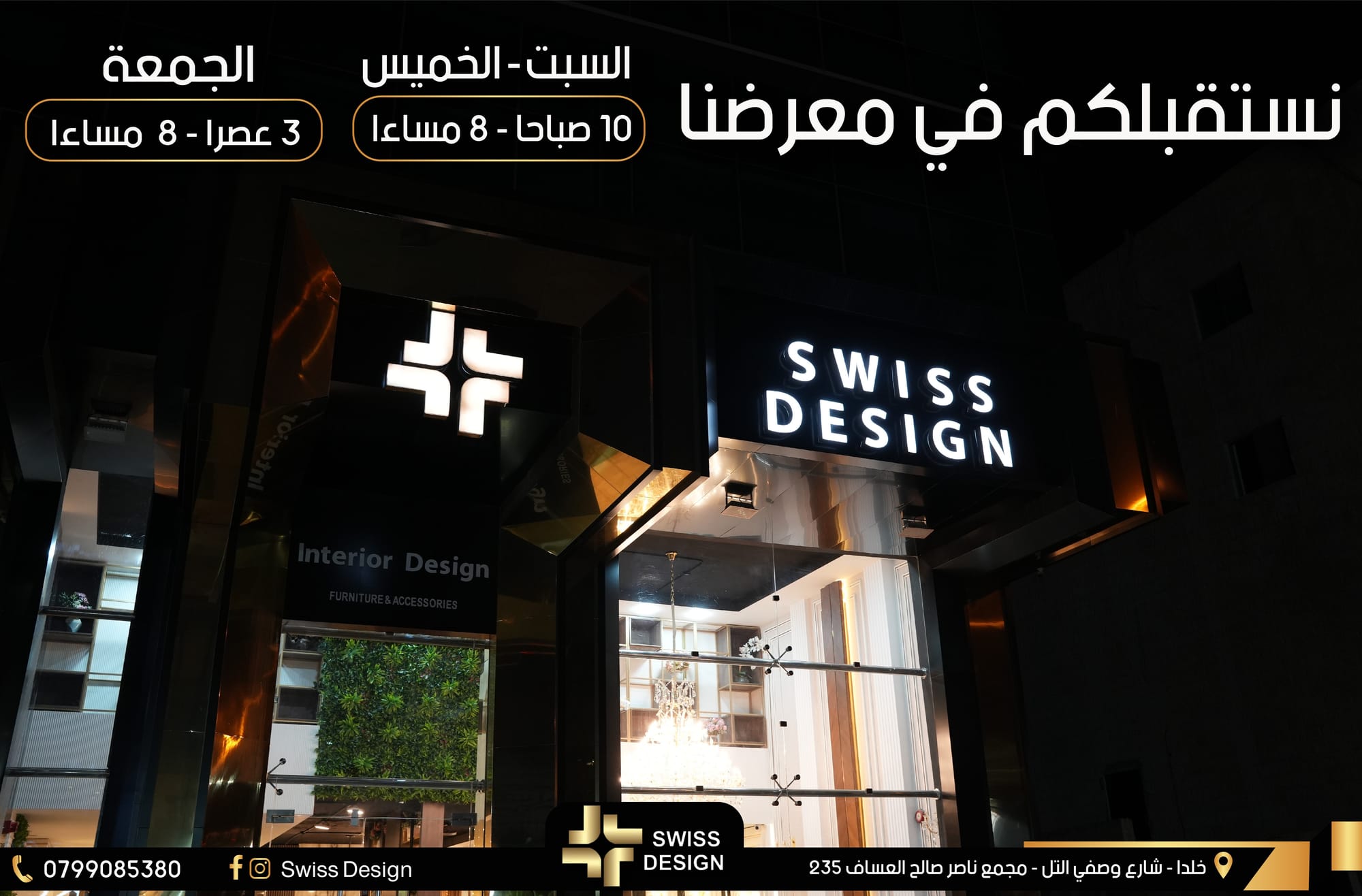 تصميم و ديكور