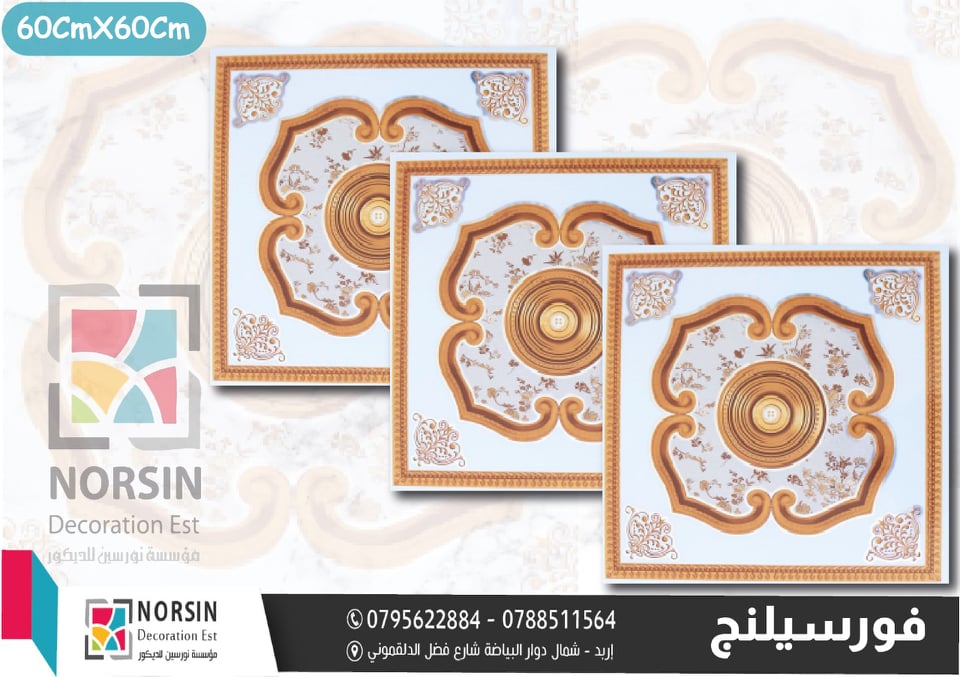 تصميم و ديكور