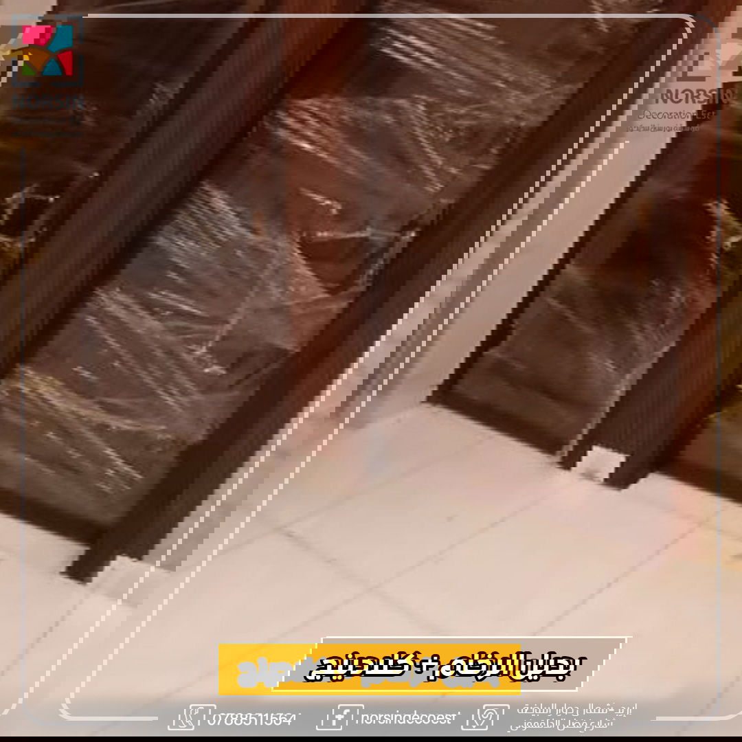 تصميم و ديكور