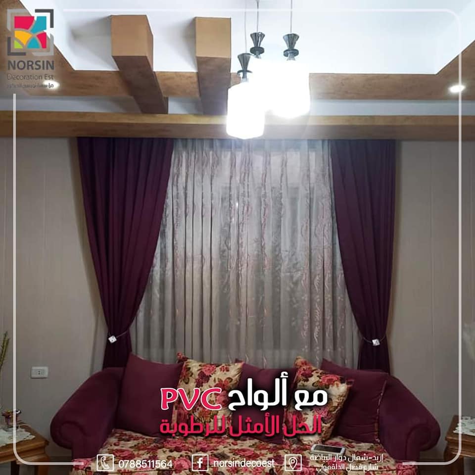 تصميم و ديكور