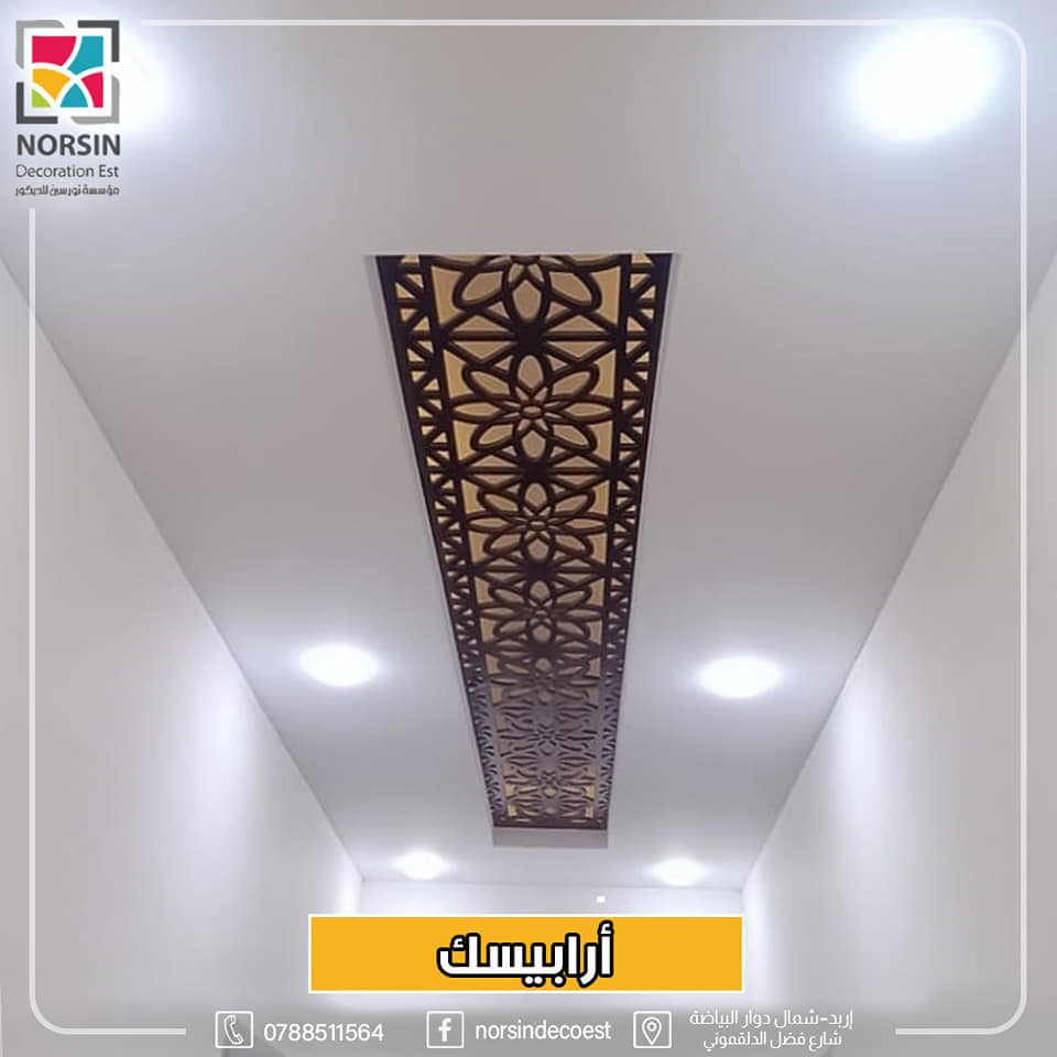 تصميم و ديكور