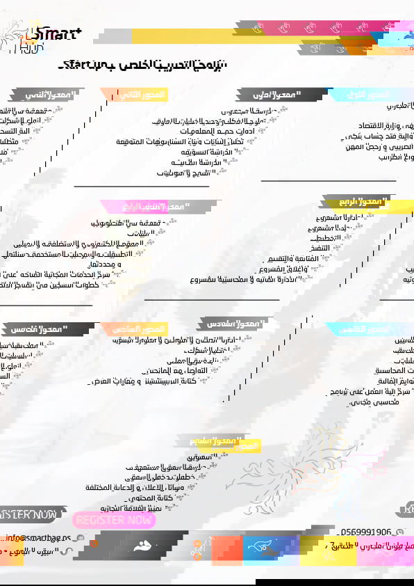 اكاديميات & تعليم