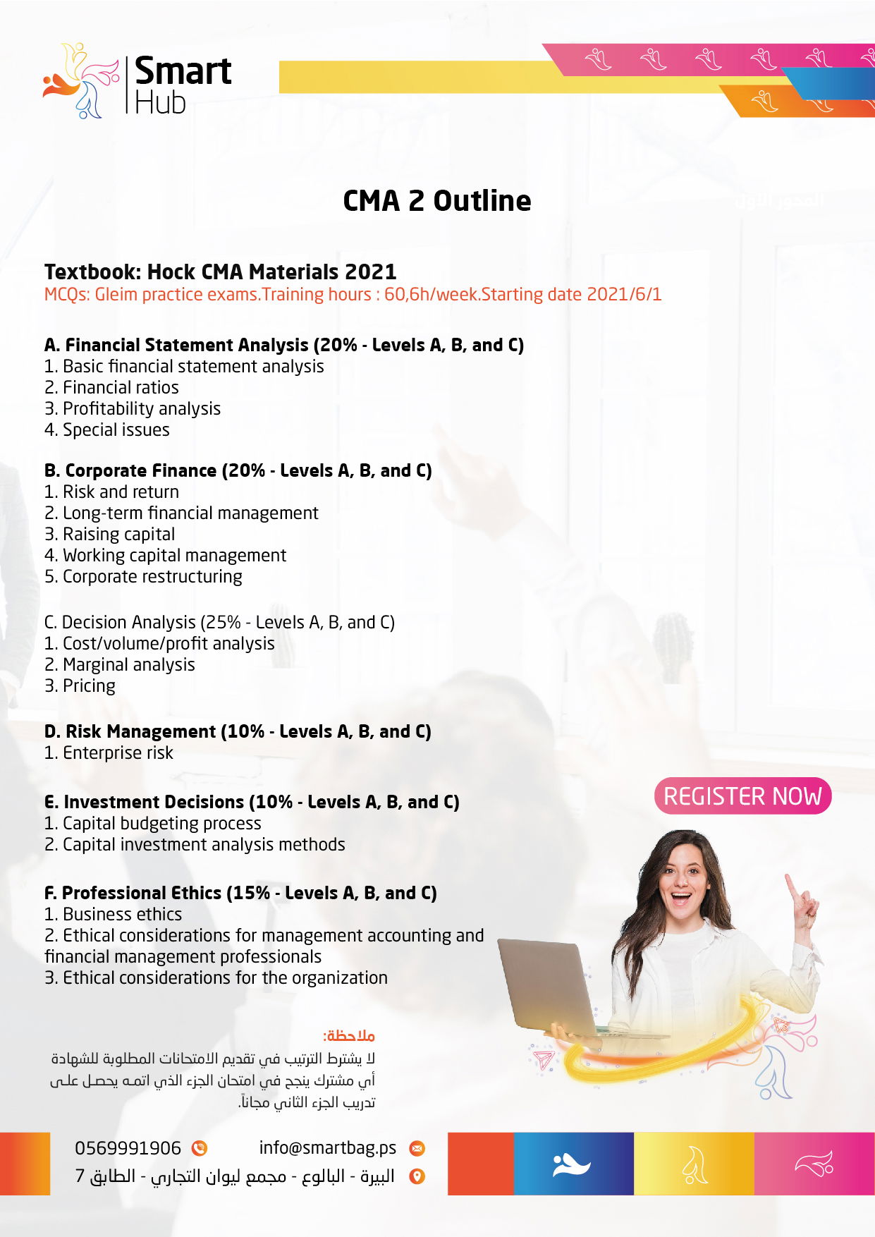 اكاديميات & تعليم