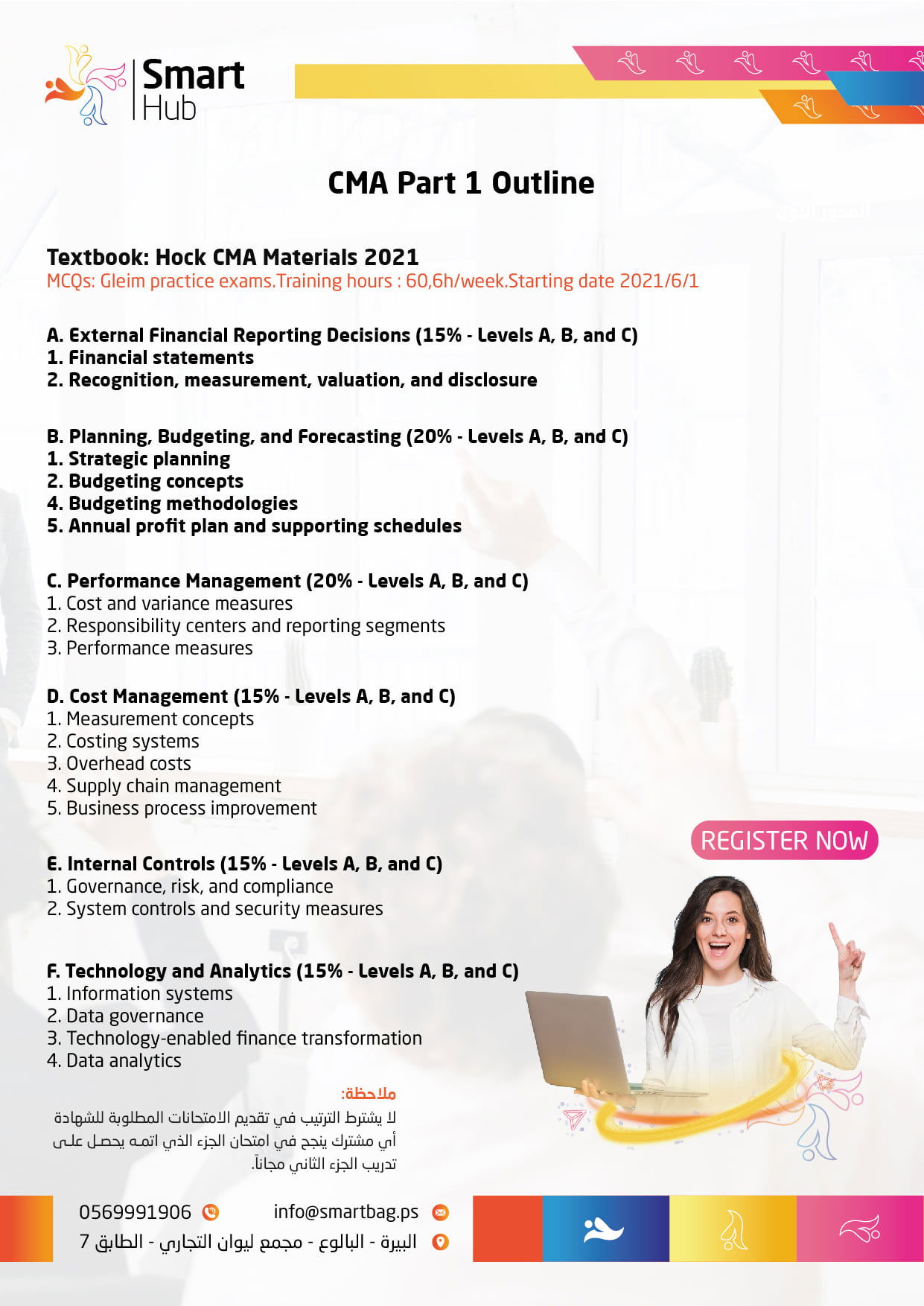 اكاديميات & تعليم