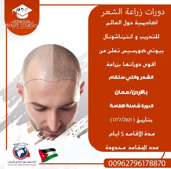 اكاديميات & تعليم