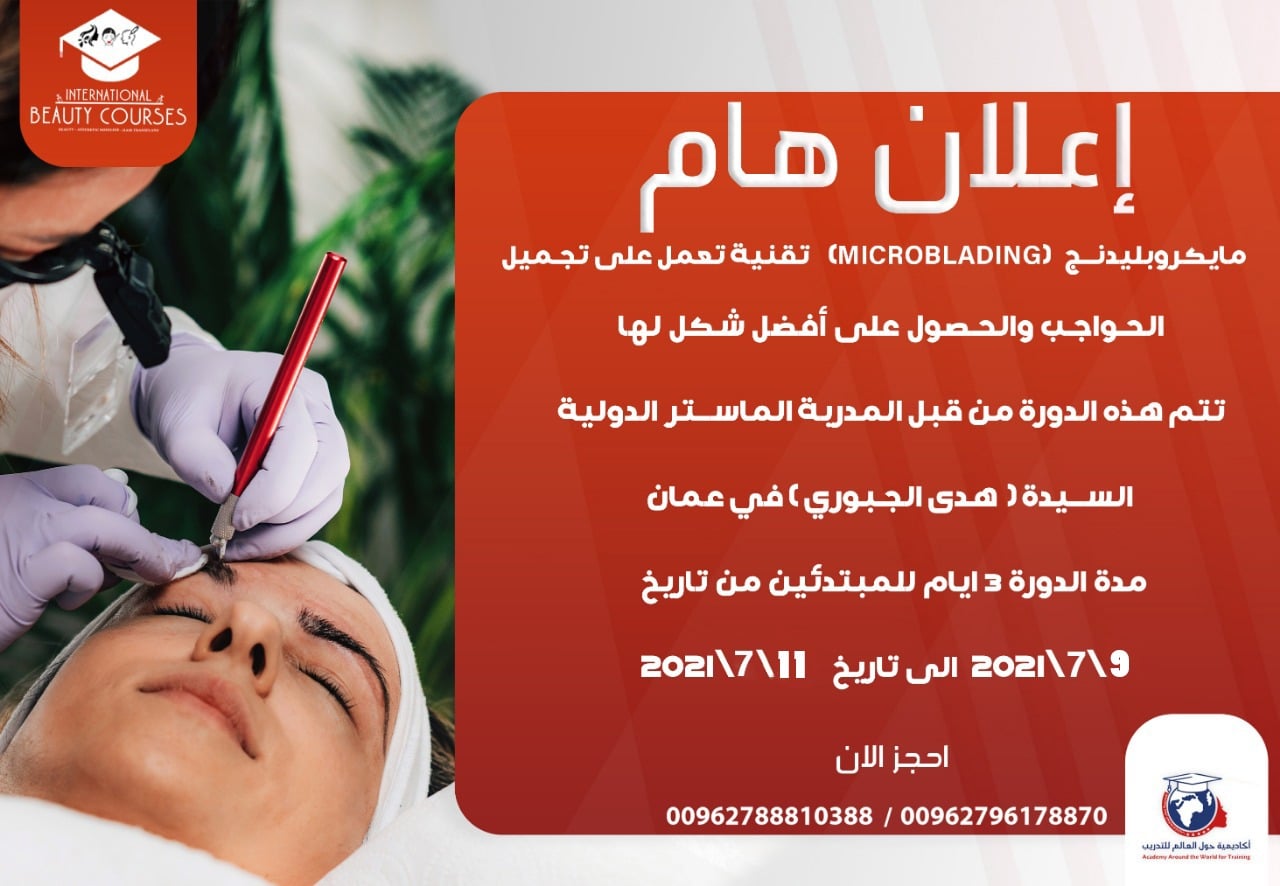 اكاديميات & تعليم