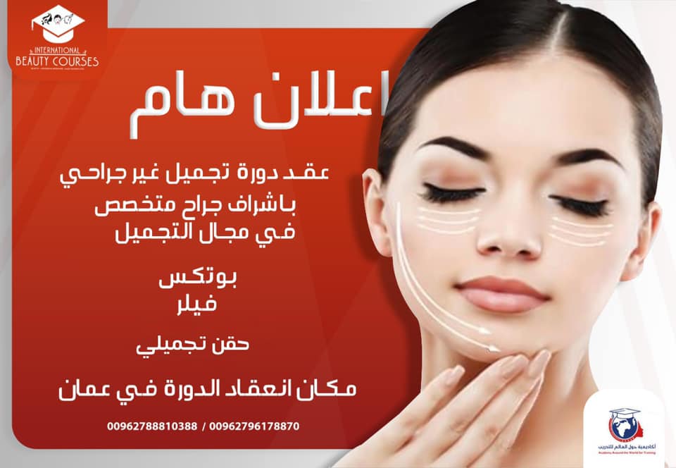 اكاديميات & تعليم