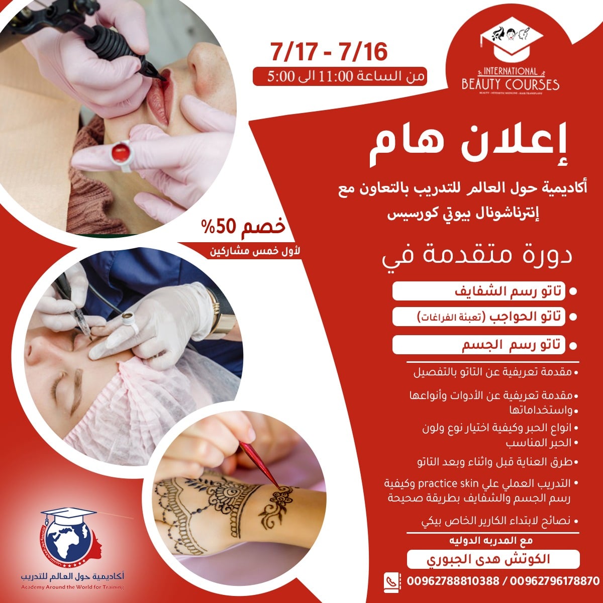 اكاديميات & تعليم