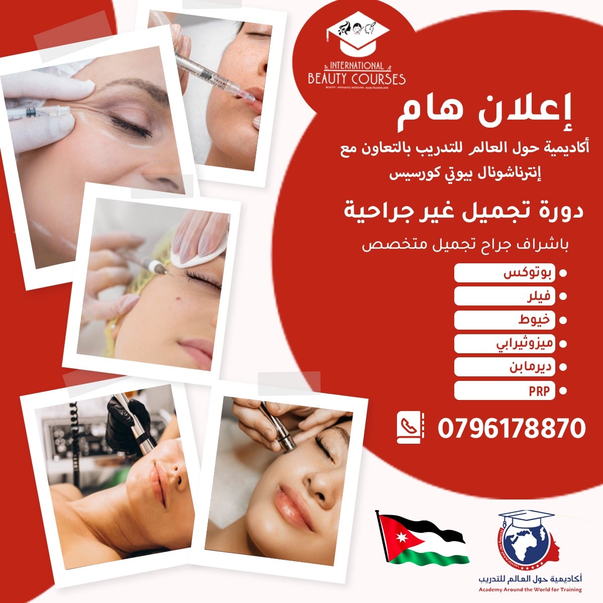 اكاديميات & تعليم