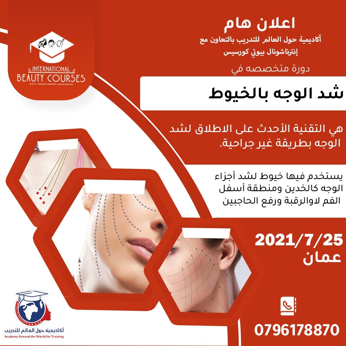 اكاديميات & تعليم