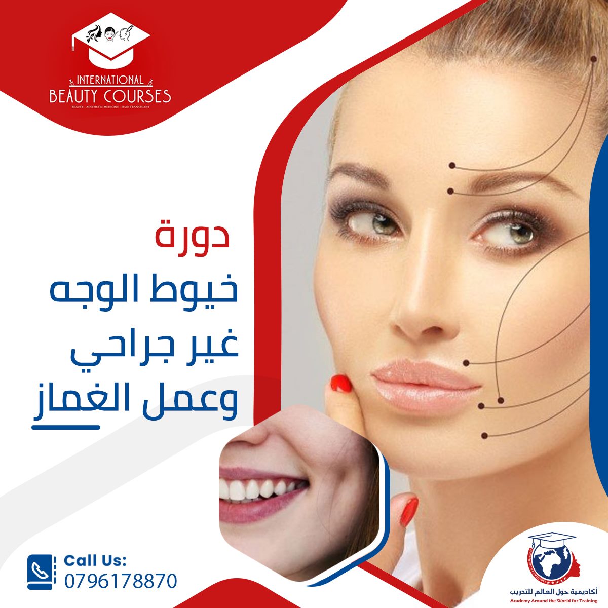 اكاديميات & تعليم