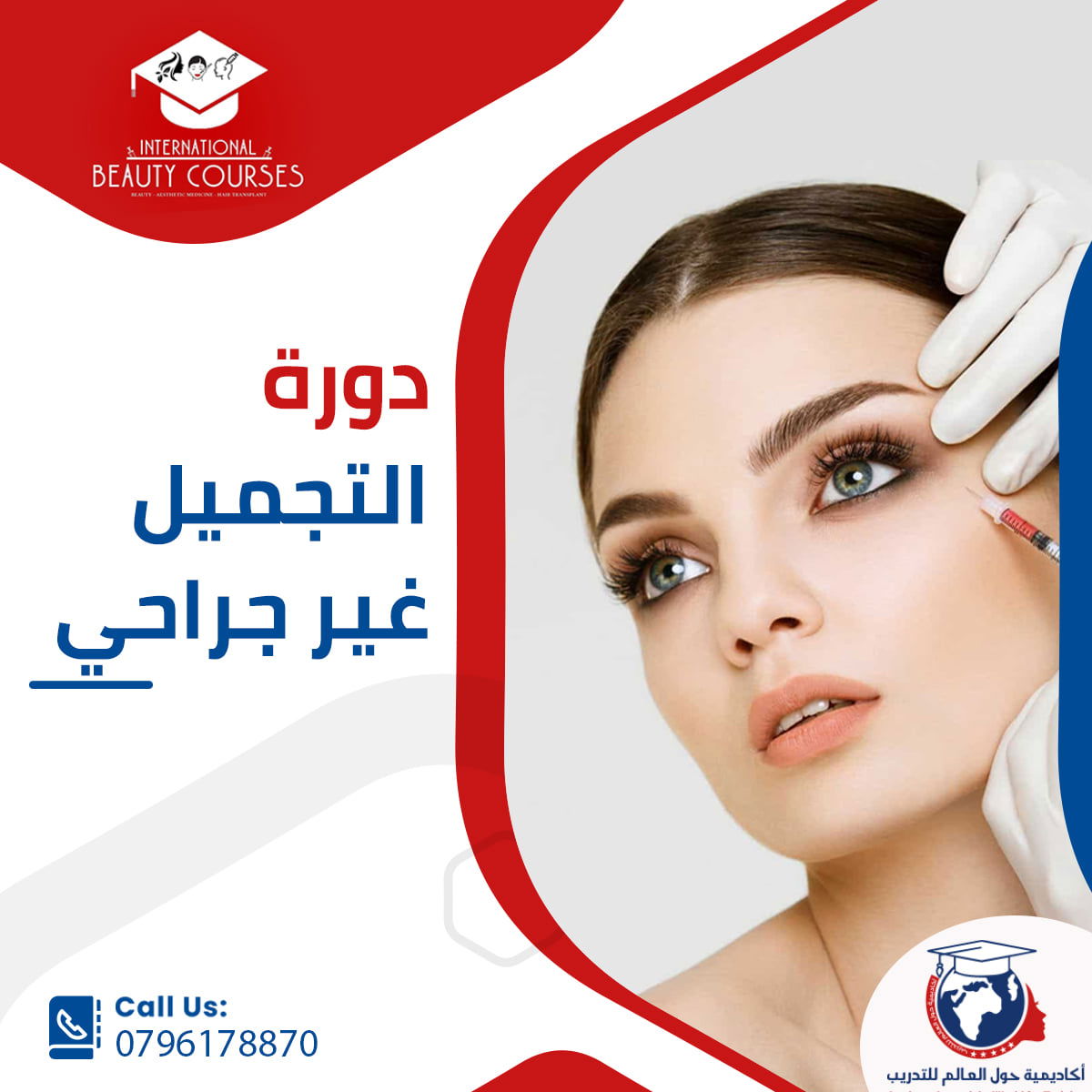 اكاديميات & تعليم