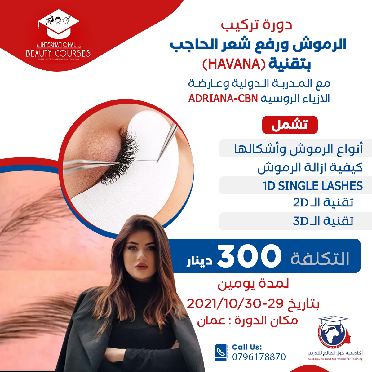 اكاديميات & تعليم