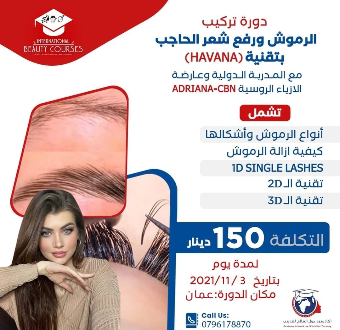 اكاديميات & تعليم