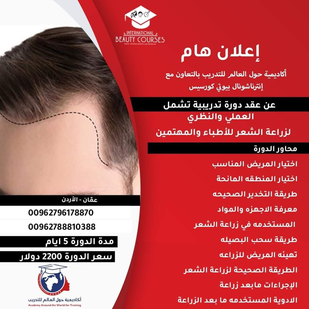 اكاديميات & تعليم