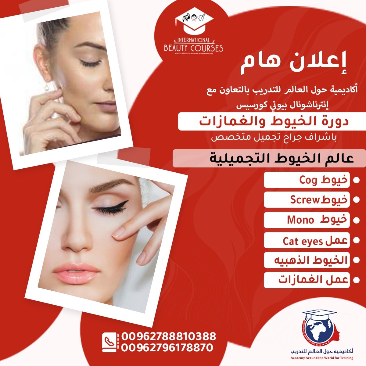 اكاديميات & تعليم