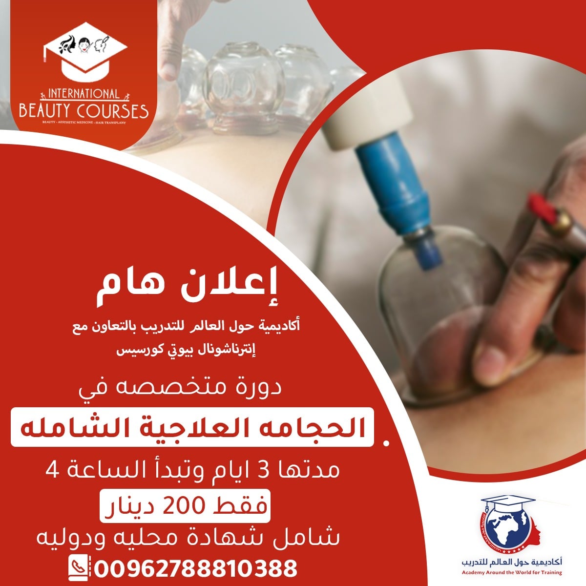 اكاديميات & تعليم