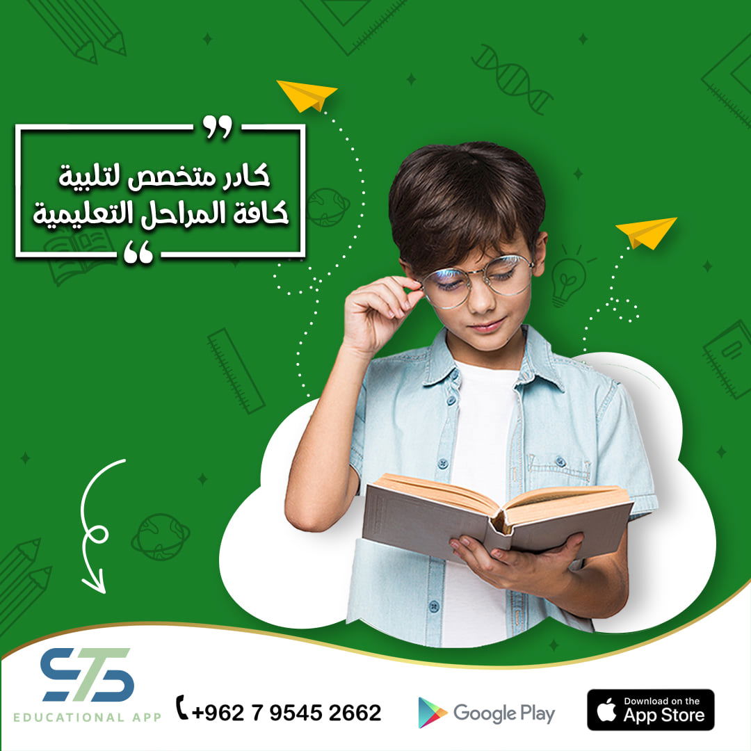 اكاديميات & تعليم