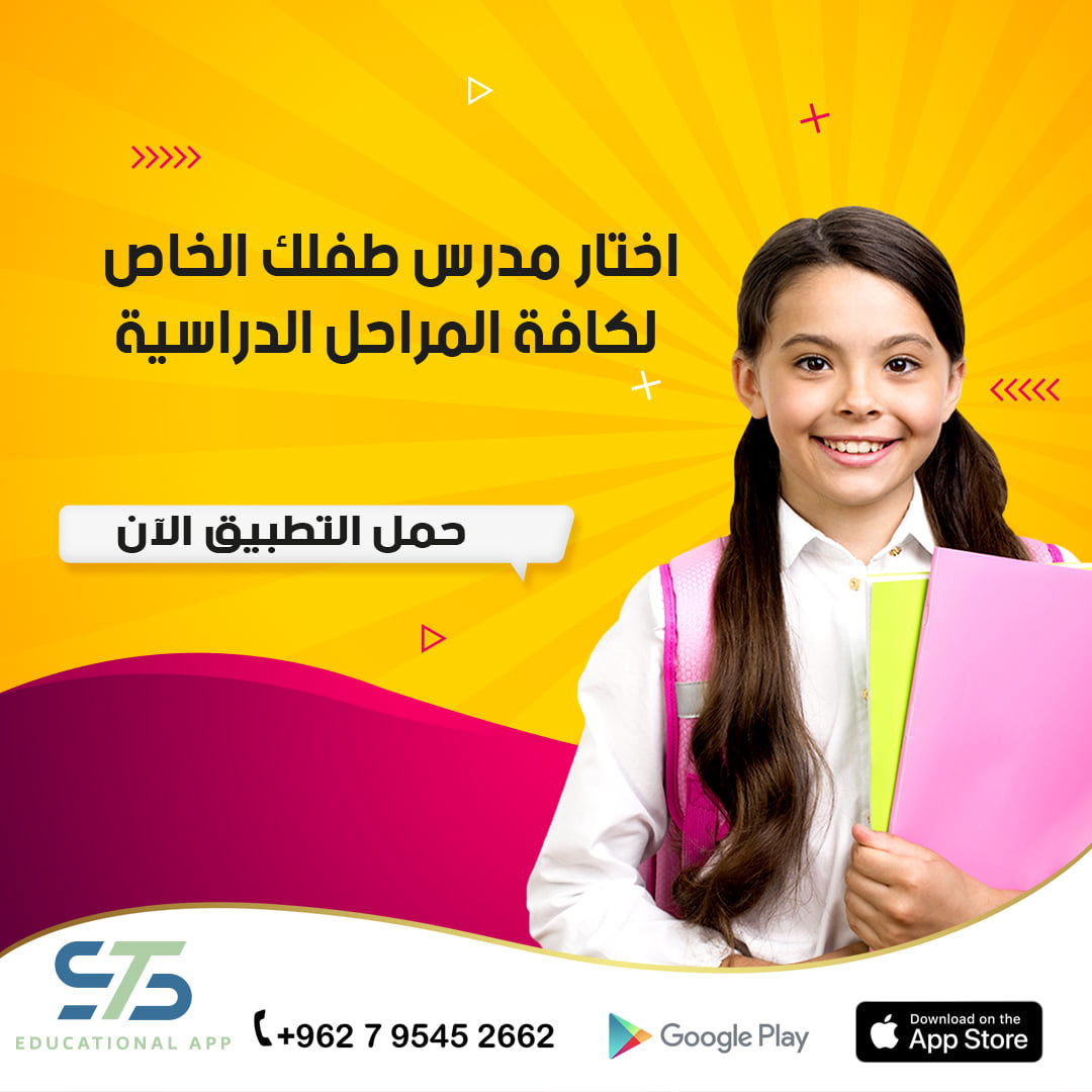 اكاديميات & تعليم