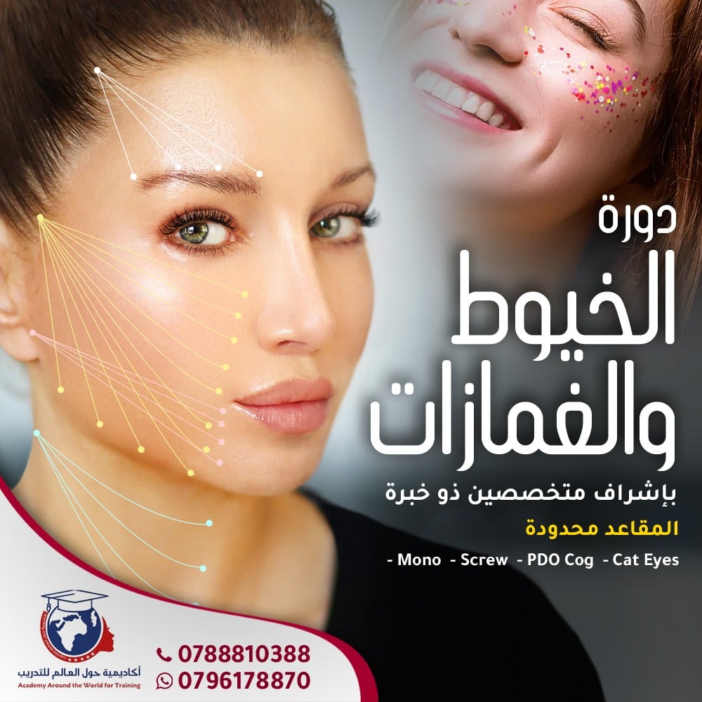 اكاديميات & تعليم