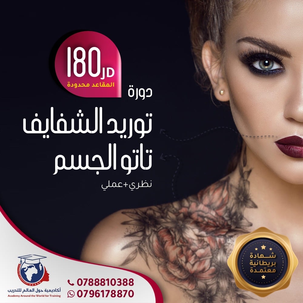 اكاديميات & تعليم